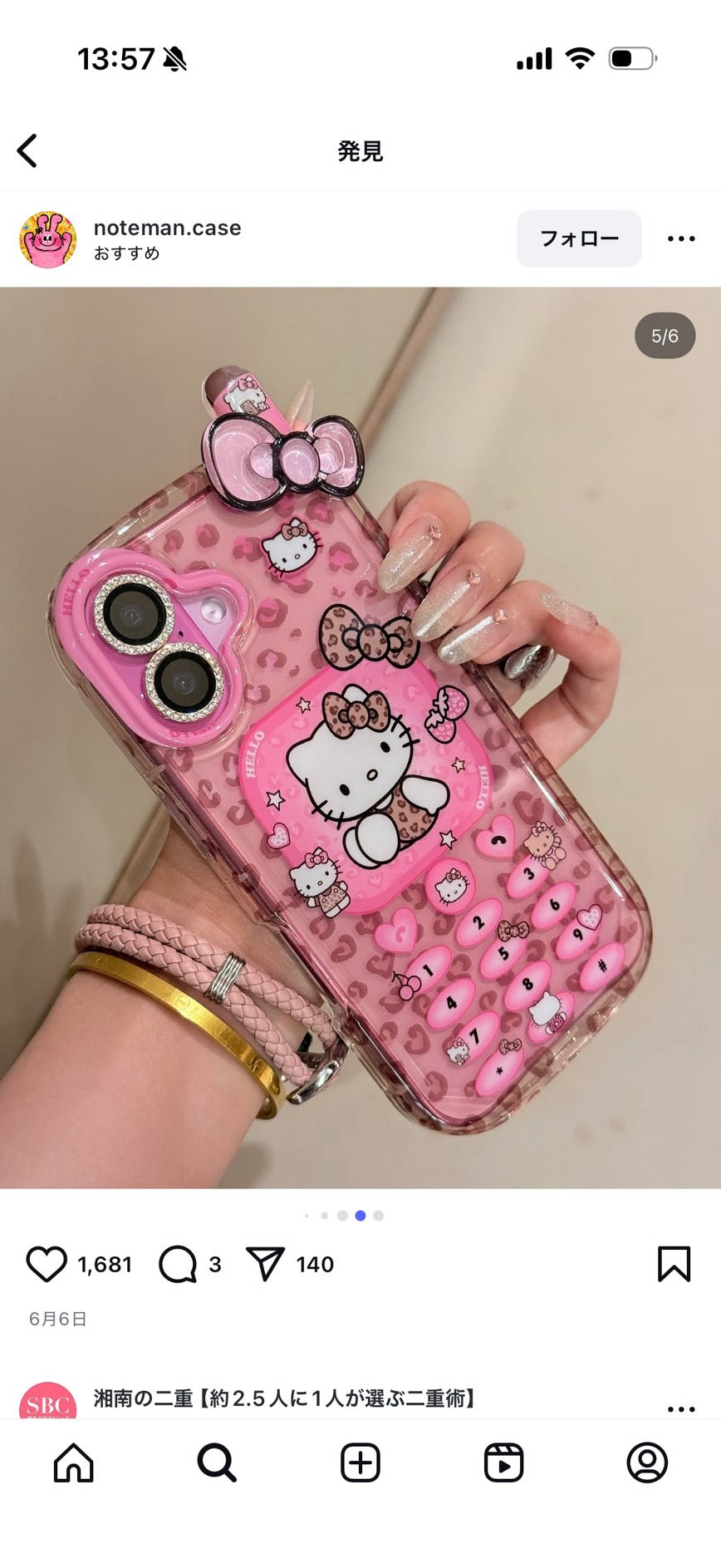 Kitty💓