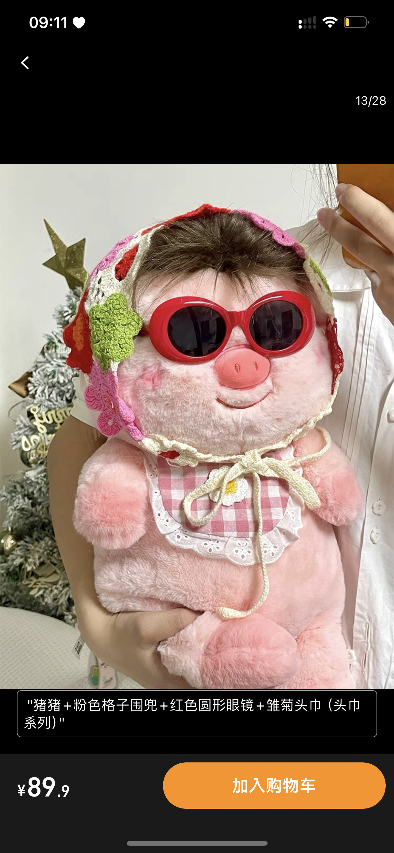 Happy pig π½π