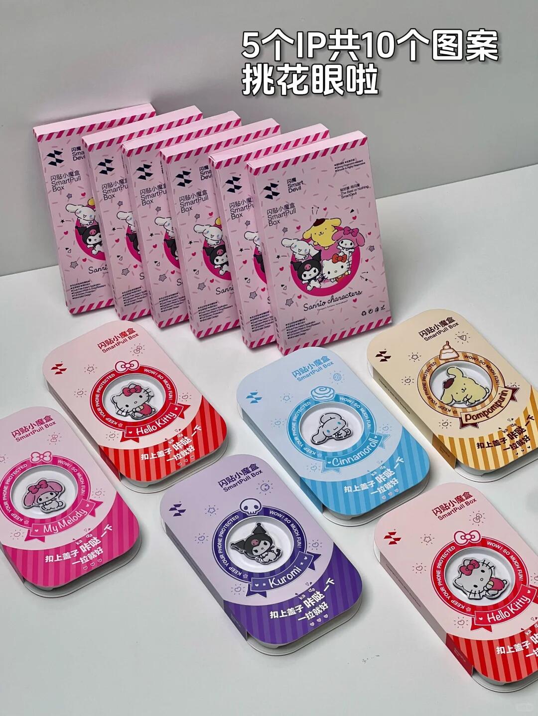 Sanrio licensed iPhone screen protector 💓